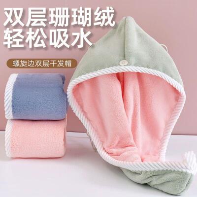 干发帽珊瑚绒双层正反两用加厚超强吸水柔软洗头免吹女浴帽