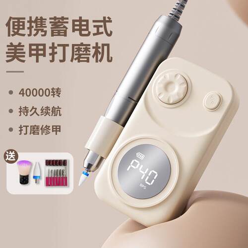 充电式磨甲器修甲便携式电动卸甲机美甲店专用打磨机跨境无线