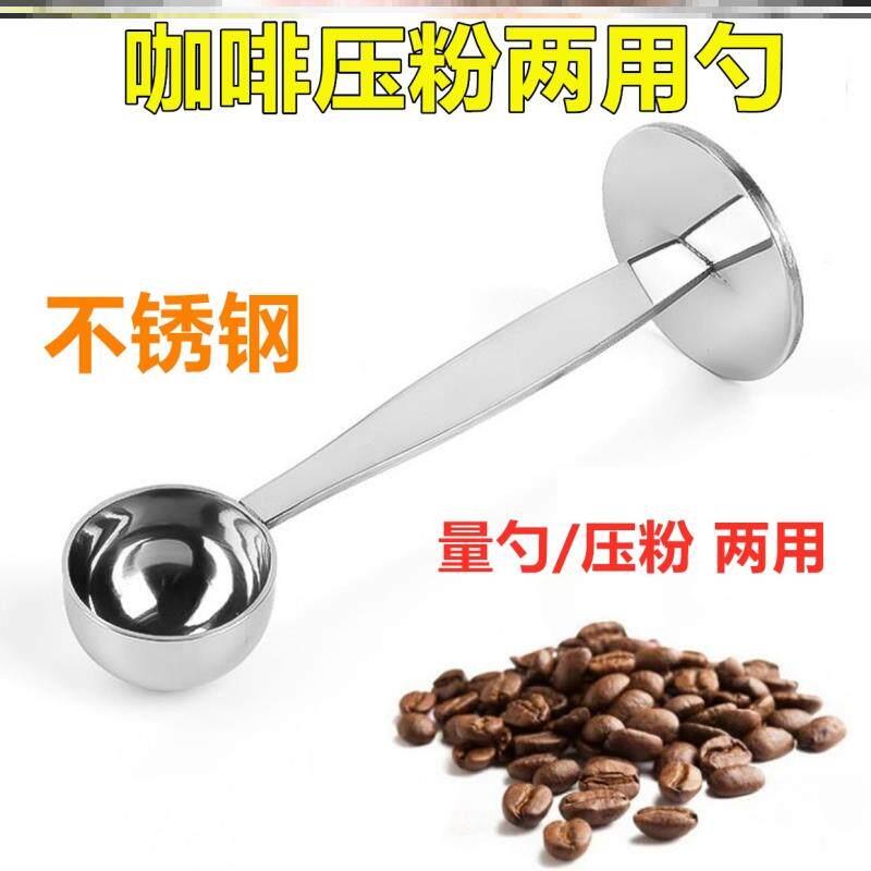 按压式金属长柄带底座咖啡勺烘焙摩卡咖啡豆专用咖啡压粉器二合一