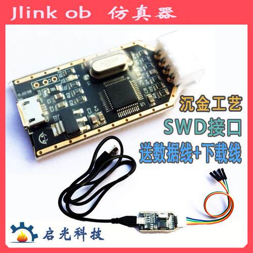 兼容J-Link OB ARM STM32调试器仿真器下载器jlink ob c8 替V8 V9