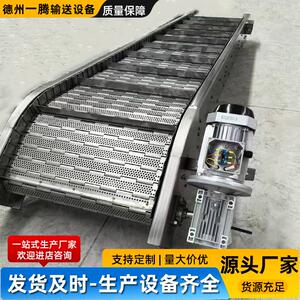 不锈钢炼板输送机定制食品厂清洗烘干板炼传送带耐高温冲孔炼板线