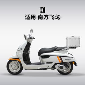 适用南方飞戈150/250铝合金尾箱踏板机车后备箱改装覆古后尾箱