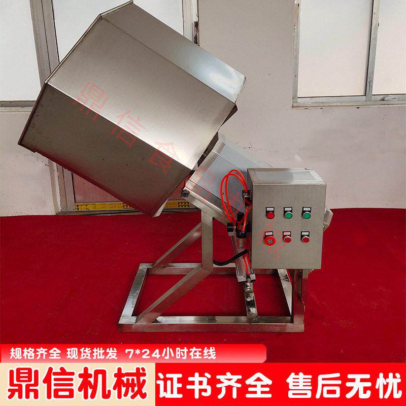 小型八角拌料机 山楂球裹糖设备 膨化食品调味设备 鼎信机械