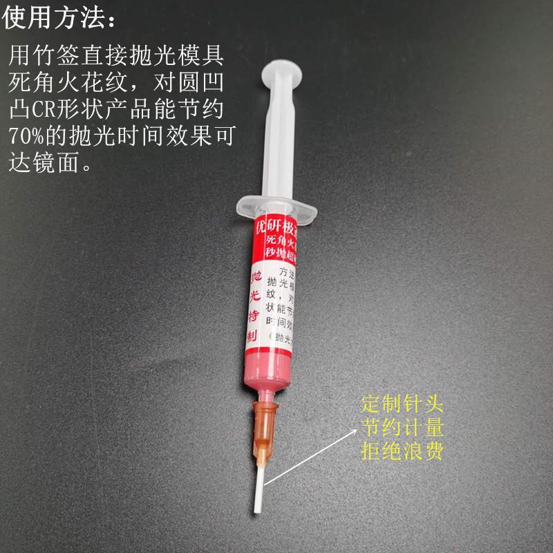 优研极速研磨膏快速去火花纹死角 抛钨钢超硬材料 省模 开粗 镜面