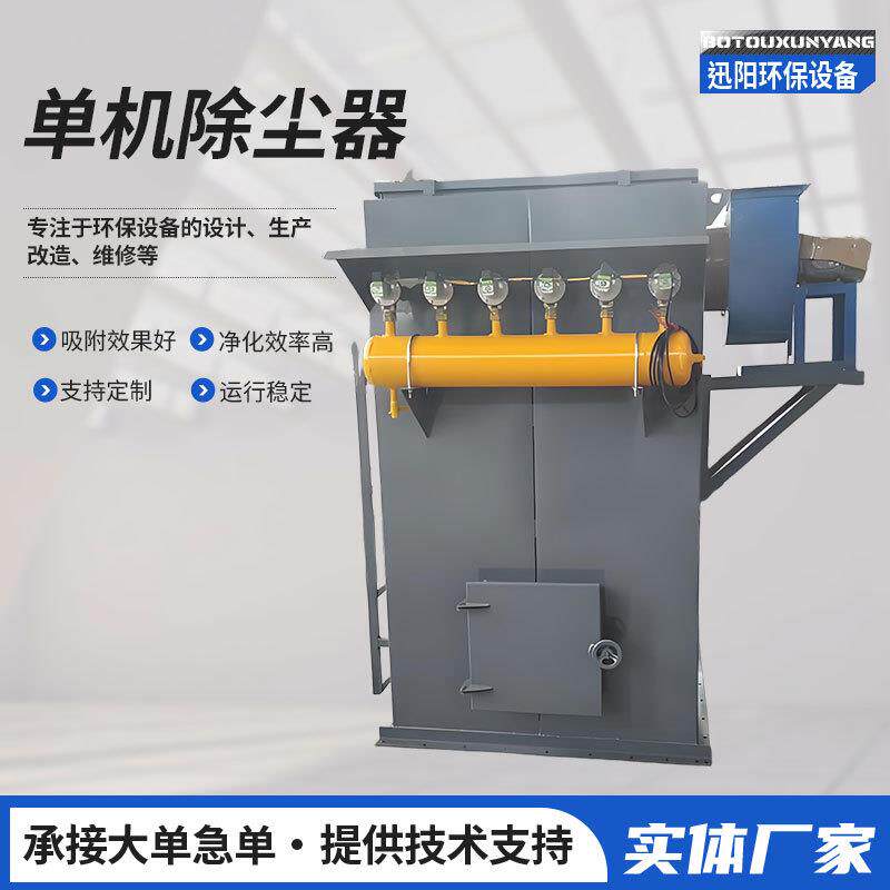 脉冲除尘器小型焊接打磨滤筒式集尘器单机工业环保布袋除尘器设备
