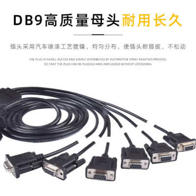 汽车OBD公头 转6个DB9 母头接口 Serial RS232诊断工具网关连接线