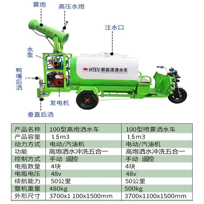 洒车工地洒雾水车除尘动雾电炮喷洒水车BRU移动雾炮车三轮水炮车