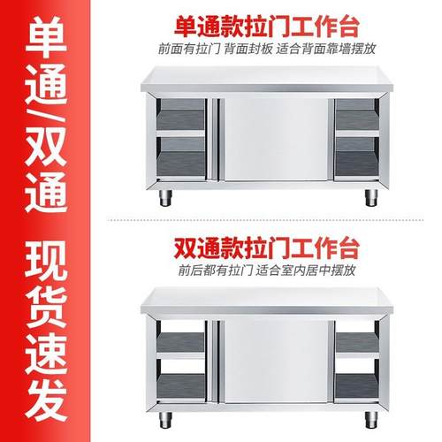 包34不锈钢工作台推拉门操作VUB台0厨房专用打荷邮台台灶案板切菜