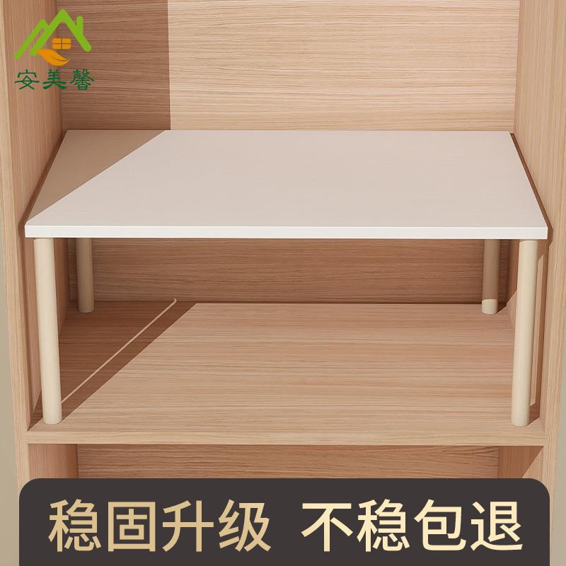 N5衣柜分层隔板分层架分隔板衣橱整理架柜内隔层置物架收纳实