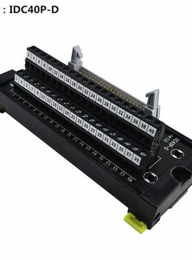端子台 IDC40P-D 转接线端子 牛角座 端子板 D款