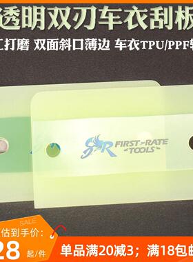 STR新款车衣刮板手工磨牛筋胶刮汽车透明膜贴膜工具双刃软水刮