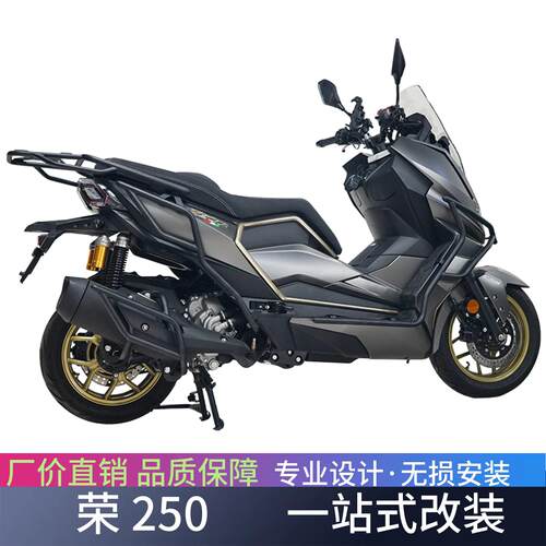 适用于台荣摩托车荣250前后保险杠护杠 GC250T排气保护杠改装配件