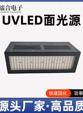 UVLED面光源无影胶UV转印胶光敏树脂UV油墨固化灯紫外线固化