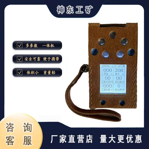 便携式六合一气体检测仪环境空气质量检测仪JD6厂家矿用小型设备