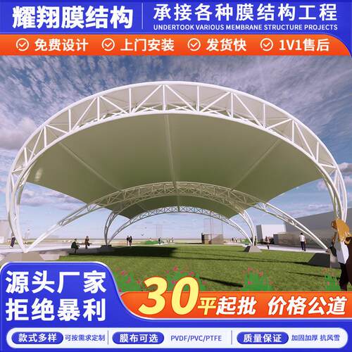 膜结构遮阳棚户外张拉膜景观遮雨棚公园雨棚设计上门安装防水