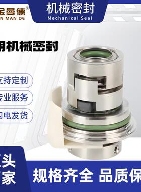 厂家直供 CR32-4-2机械密封 多级泵机械密封 轴封 质保价优