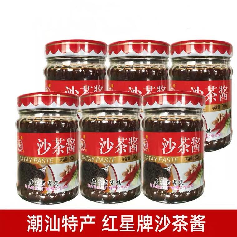 牛肉火锅蘸料沙爹酱沙茶王红星沙茶酱200g瓶装潮汕特产炒粿拌面酱