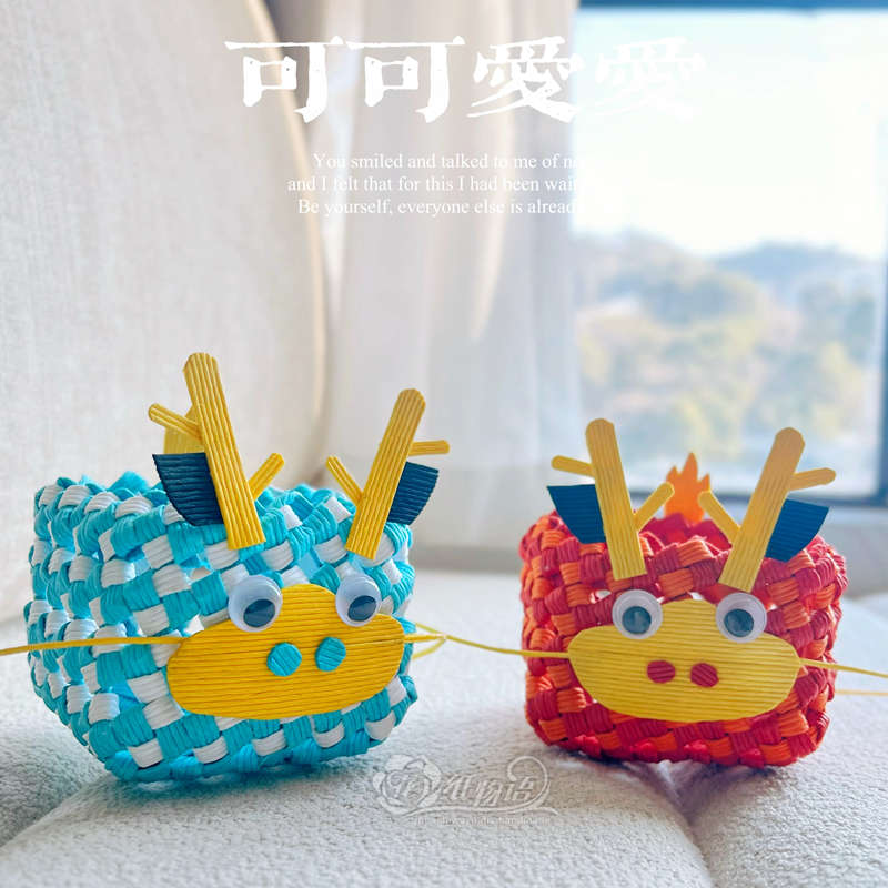 龙年糖果盒宽纸藤diy手工编织材料包学生课件小篮子新年生肖礼品