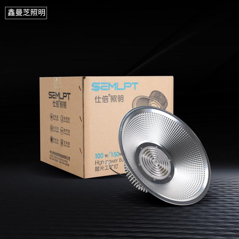 鳍片工厂灯罩子灯100W200W厂房天棚仓库工业照明灯