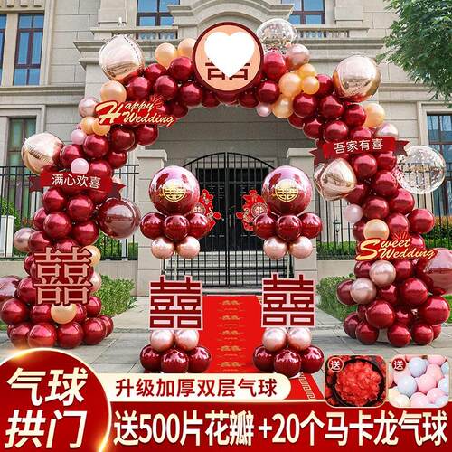 气球礼拱门立农柱结婚房置套布装用OHE品大全路引村装饰婚庆室外