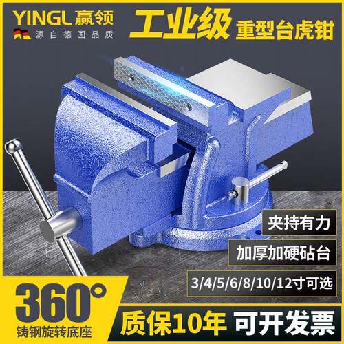 赢家领轻型型加5TDI寸6寸重8寸台虎重钳用工业级汽修虎钳平口钳台