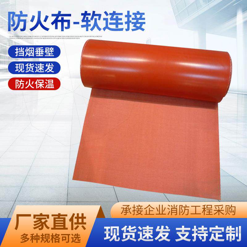 三防布玻璃纤维防火布阻燃遮阳硅胶布耐高温防水电焊布档烟垂壁布