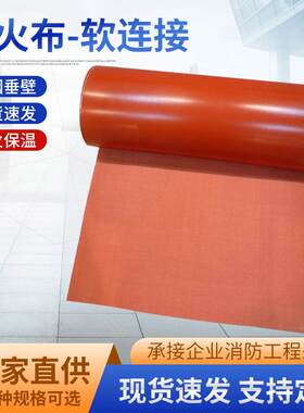 三防布玻璃纤维防火布阻燃遮阳硅胶布耐高温防水电焊布档烟垂壁布