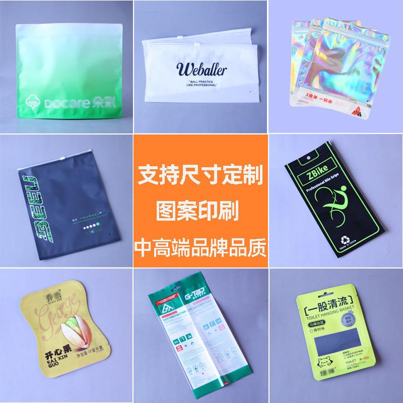 自e封袋定制透明复合pBMR塑袋服装料饰品口密封袋子封包装袋厂家