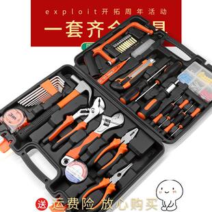 家用组套工具箱套装 五金维修工具大全家庭电工全套组合多功能车载