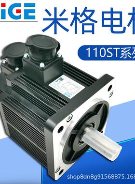 杭米格伺服电机州米格130ST5-M04025M055025M0602M0130ST-M17725M