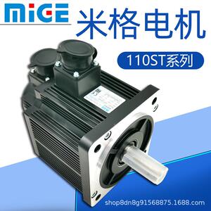 杭州米格伺服电机米格130ST-M04025M05025M06025M07725M15015电机