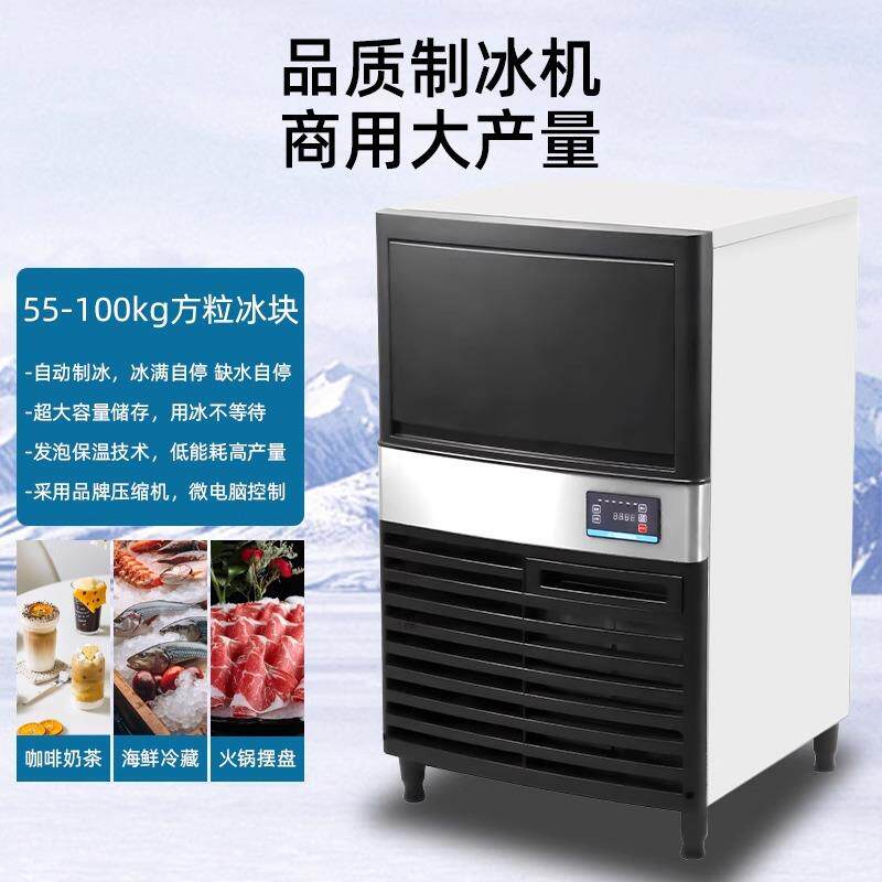 商用制冰机方块冰大型方块冰奶茶店冰块机冰粒机咖啡店大容量制冰