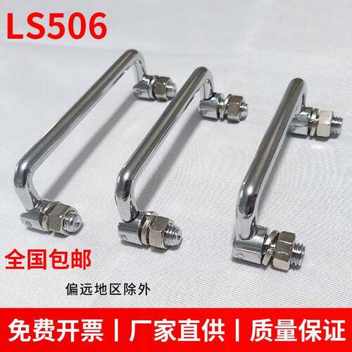 304不锈钢碳钢机柜可转动LS506拉手折叠式工具箱配电柜把手折叠拉