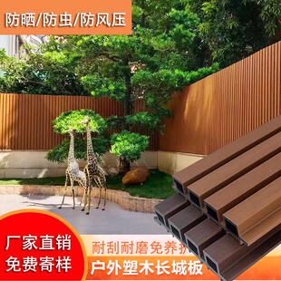 220户外塑木长城板凹凸型共挤防腐防水庭院围栏格栅外墙装饰吊顶