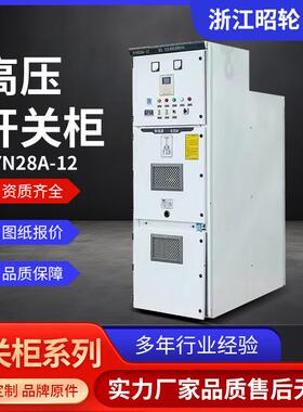 KYN28A高压开关柜10kv配电柜高低压进出线计量柜中置柜成套厂家