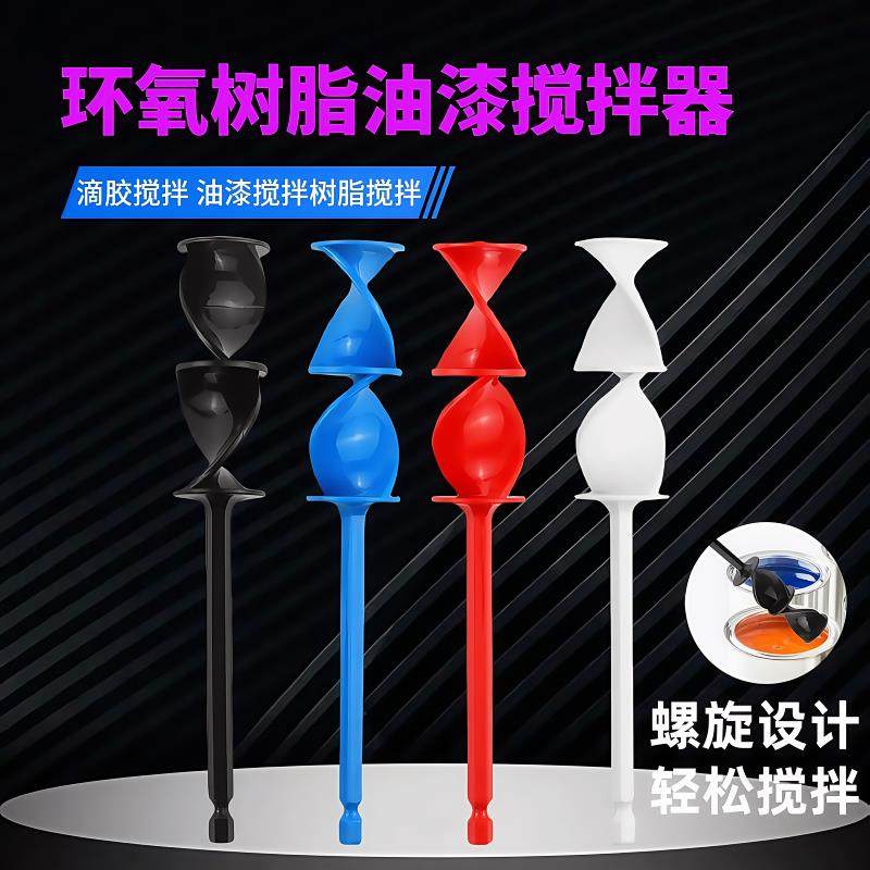 搅拌器 电动搅拌桨 搅拌棒 环氧树脂油漆腻子粉水泥涂料搅拌杆,五金/工具,其它工具,淘宝优惠券,粉丝福利购,淘宝优惠卷