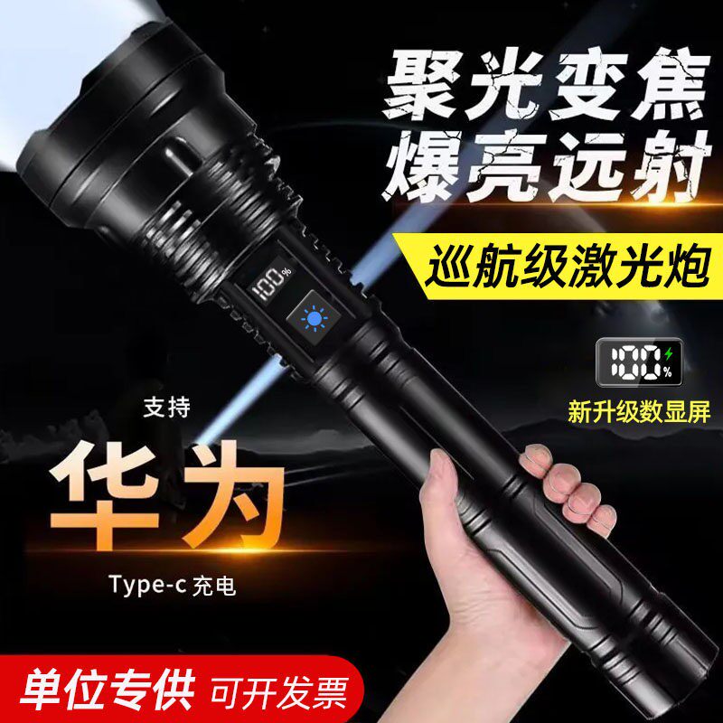 白激光强光手电筒户外充电超亮变焦聚光远射大功率战术可携式氙气灯盖布配件