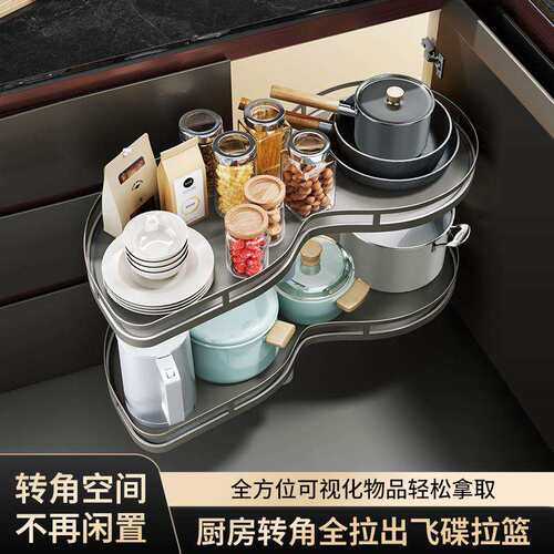 悍诺斯转角拉篮厨房橱柜旋转小怪物飞碟单双层收纳内置物拐角拉篮