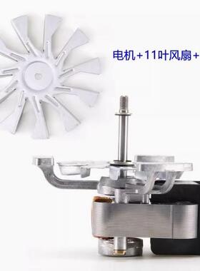 J238-7240 ZS6119-19005干燥烘箱长轴55mm风机烤箱凯普顿captain