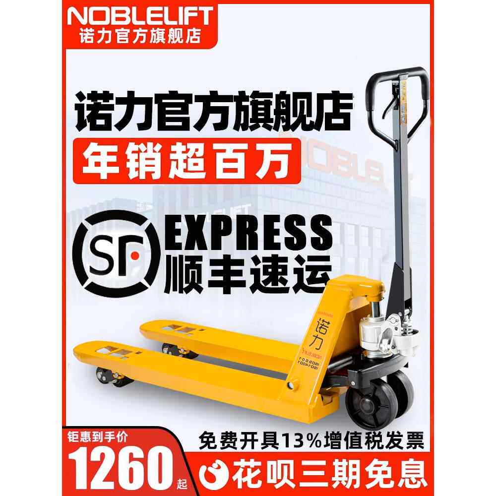 cs叉车手动液压搬运车手动地牛拖车升降托盘车2吨3吨铲小型叉车