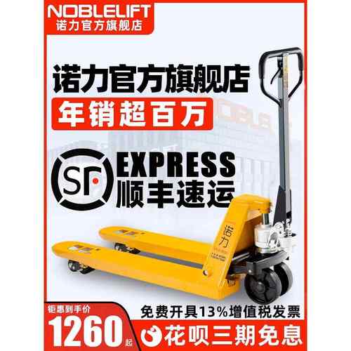 cs叉车手动液压搬运车手动地牛拖车升降托盘车2吨3吨铲小型叉车