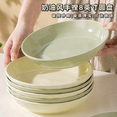奶油风盘子盘子家用2025新款陶瓷餐具8英寸深盘高级感早餐盘菜碟