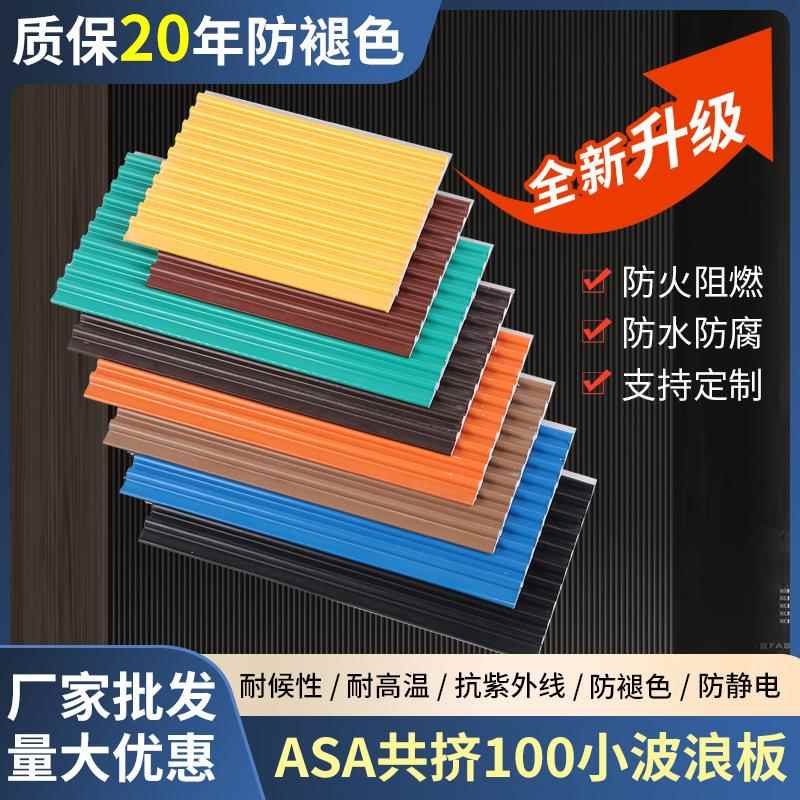 PVC木塑共挤格栅100外墙小圆板防褪色抗老化共挤外墙波浪板