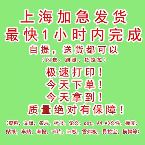 上海同城加急易拉宝制作PP背胶写真喷绘车贴打印kt板雪弗板油画布