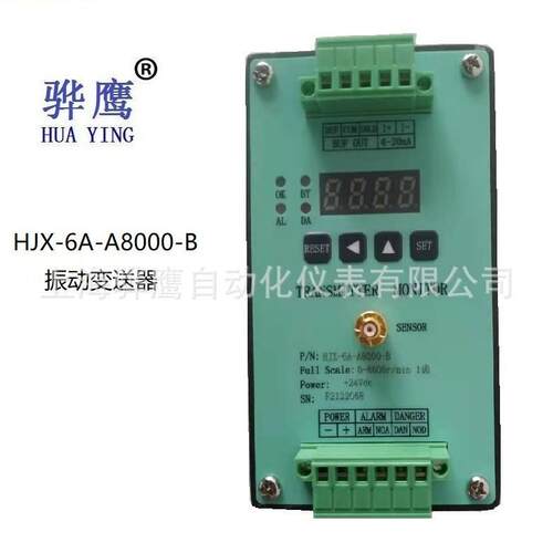 HZD-Z-6-A2-B2-C2-D2轴振动变送器电机风机轴承测震传感器探头