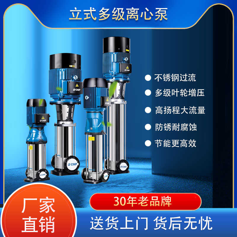 杭州南方水泵立式不锈钢多级离心泵增压泵CDM/CDMF1管道供水设备