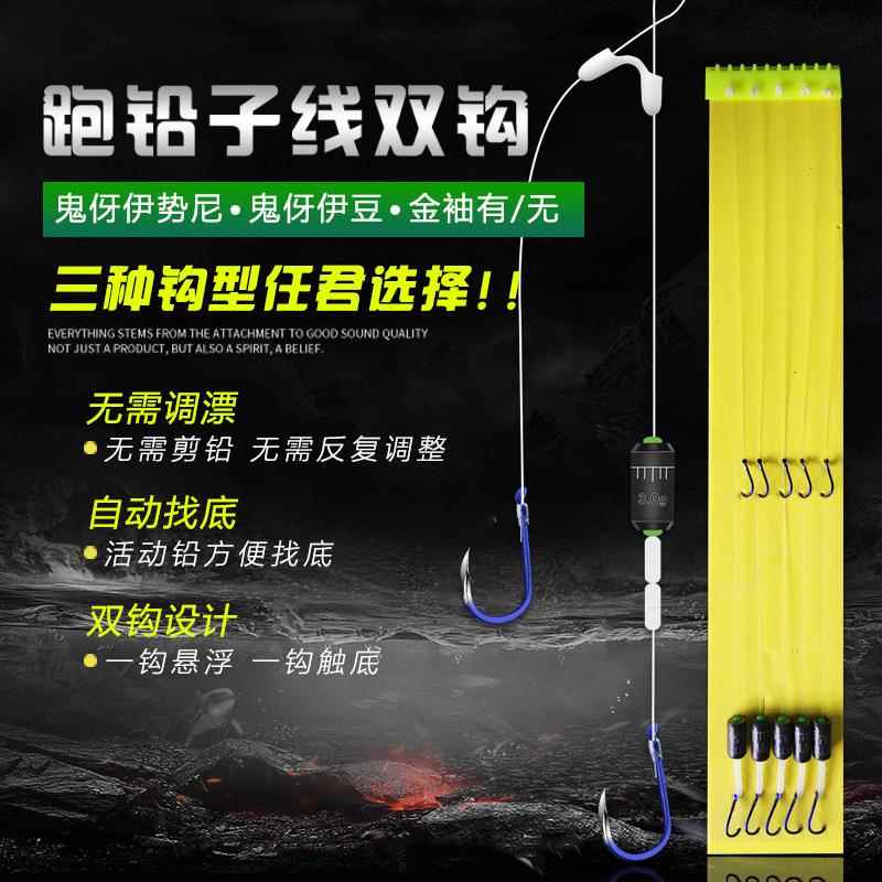 跑铅子线双钩成品鱼钩绑好带铅坠鬼伢伊豆鬼伢伊势尼金袖渔具