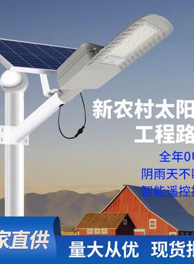 太阳能路灯户外亮防超led路灯道路水照明市政建工程路灯LWH庭院设