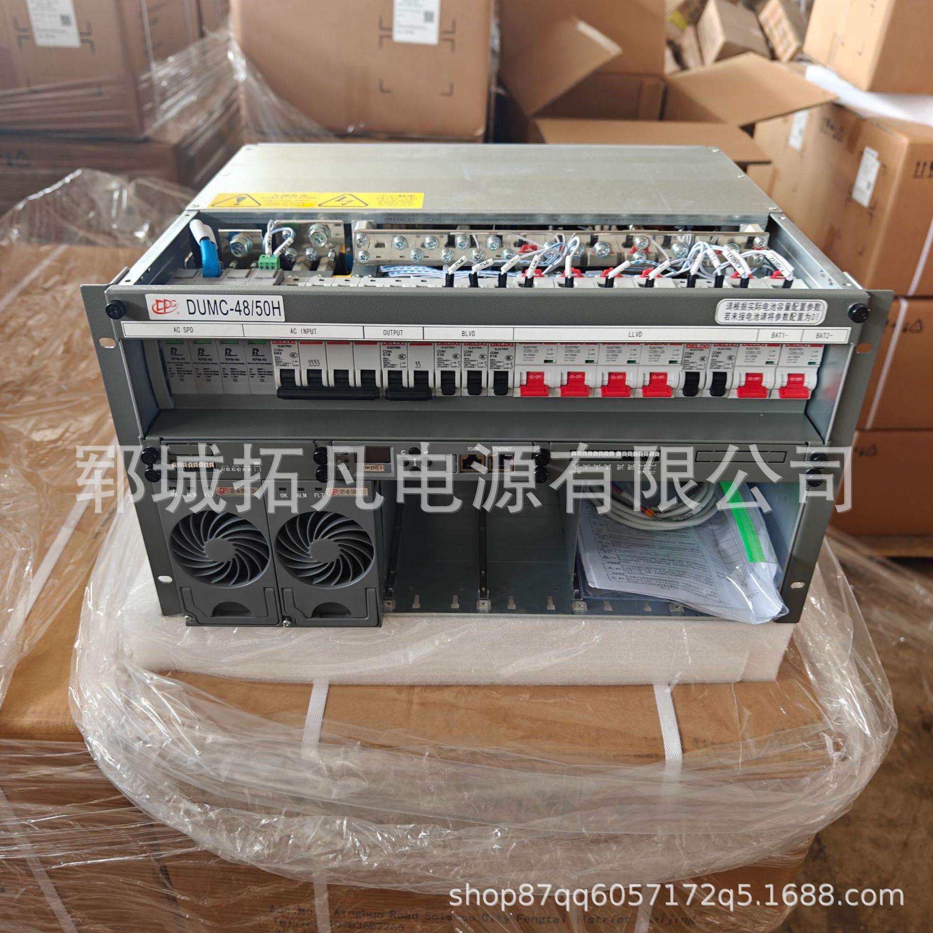 动力源DUMC-4850H 嵌入式高频开关电源系统48V300A通信整流器设备