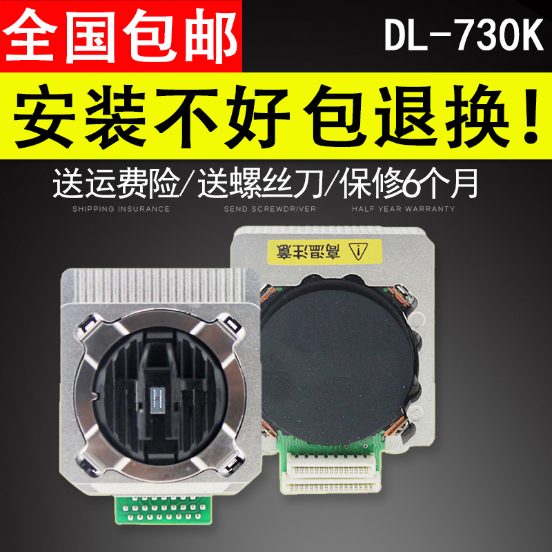 适用 得力(deli)DL-730K DL590K 690K打印头 DE-730K国产头 原装